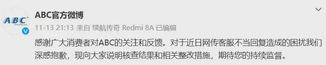 鞠躬致歉：不做任何辩解EVO视讯平台刚刚！他(图3)