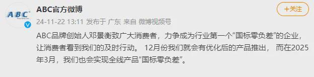 鞠躬致歉：不做任何辩解EVO视讯平台刚刚！他(图4)