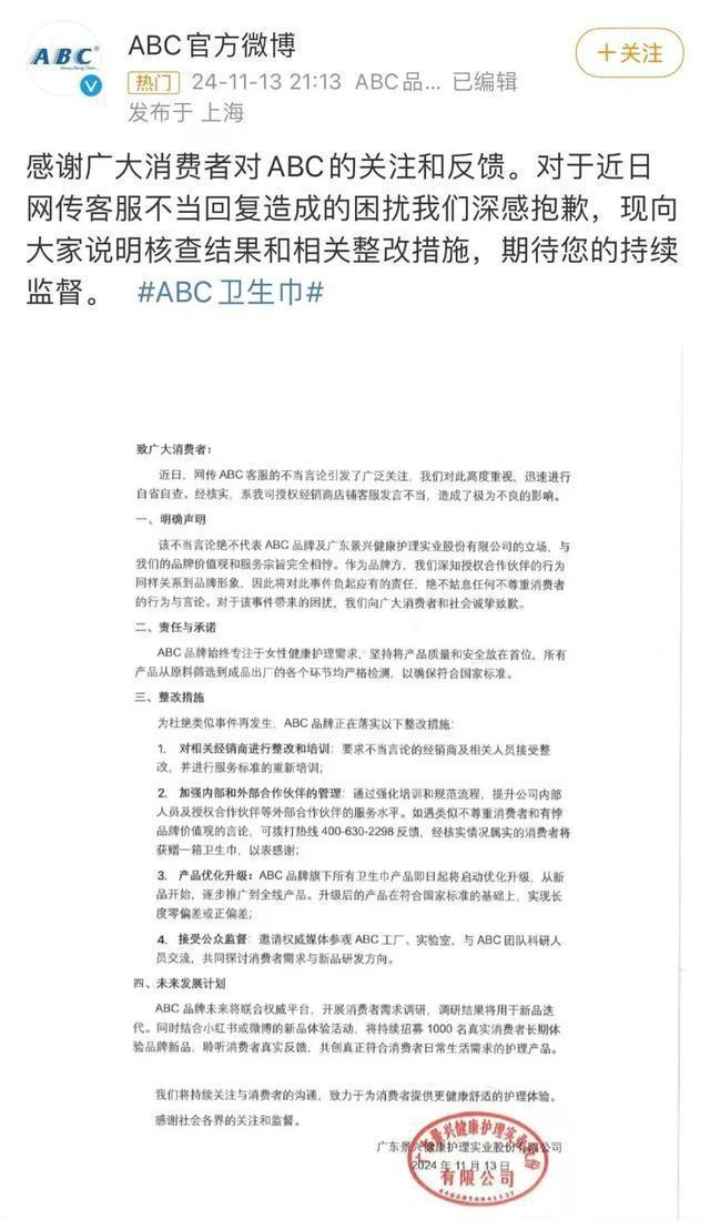 ：偷工减料、原料有烟头蟑螂官媒发声EVO视讯卫生巾品牌集体“塌房”(图3)