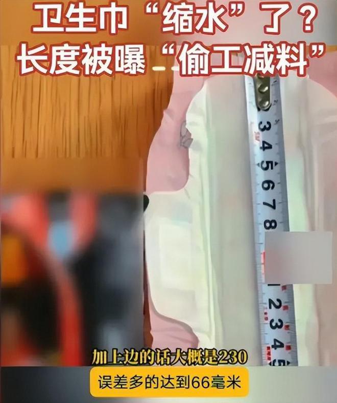 ：偷工减料、原料有烟头蟑螂官媒发声EVO视讯卫生巾品牌集体“塌房”(图21)