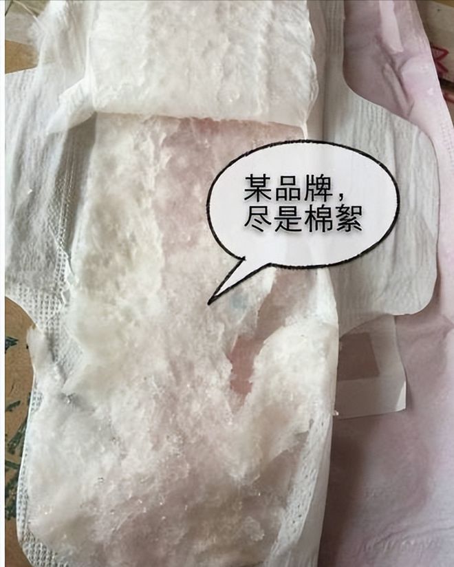：偷工减料、原料有烟头蟑螂官媒发声EVO视讯卫生巾品牌集体“塌房”(图14)