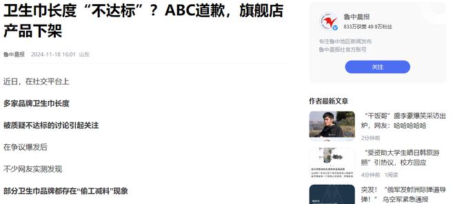 ：偷工减料、原料有烟头蟑螂官媒发声EVO视讯卫生巾品牌集体“塌房”(图25)