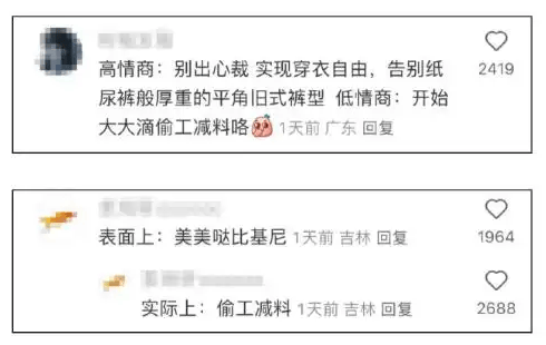 安睡裤被质疑“偷工减料”回应称已停产EVO视讯平台ABC又翻车！比基尼(图6)