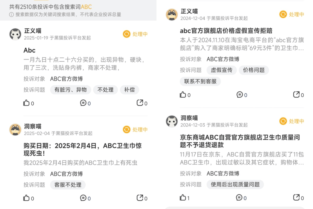 安睡裤被质疑“偷工减料”回应称已停产EVO视讯平台ABC又翻车！比基尼(图5)