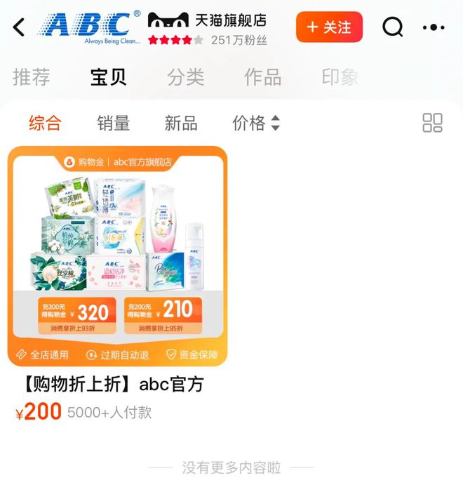 涉事产品仍在出售EVO视讯ABC(图2)