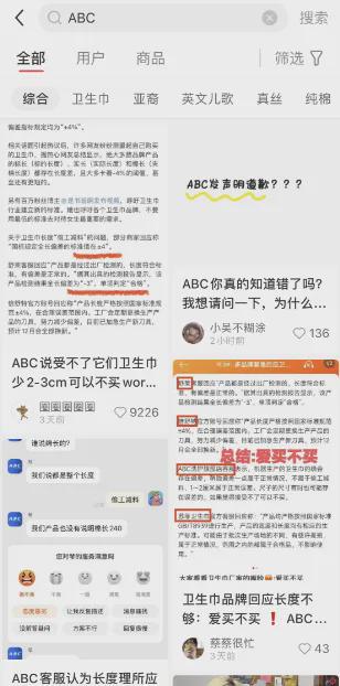 涉事产品仍在出售EVO视讯ABC(图4)