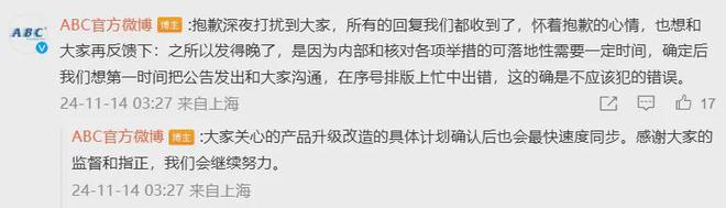 涉事产品仍在出售EVO视讯ABC(图1)