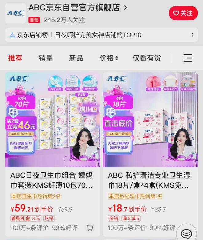 涉事产品仍在出售EVO视讯ABC(图6)