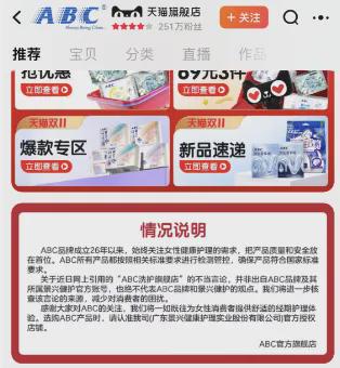 涉事产品仍在出售EVO视讯ABC(图5)