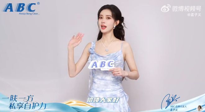 躬道歉！回应：卫生巾新国标会尽快修订EVO真人平台刚刚ABC品牌创始人鞠(图1)