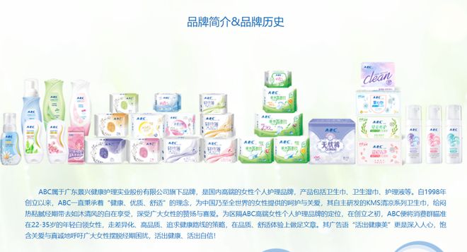 躬道歉！回应：卫生巾新国标会尽快修订EVO真人平台刚刚ABC品牌创始人鞠(图6)