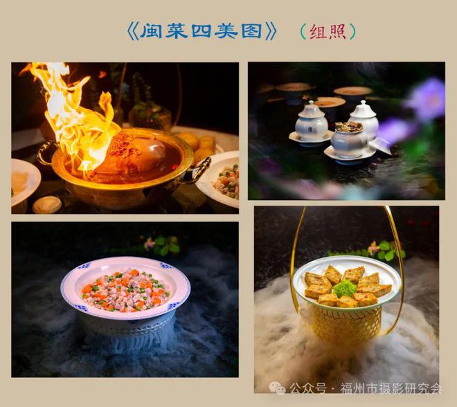 最“明亮”福建非遗闽菜馆EVO视讯平台朝阳闽灶：(图9)