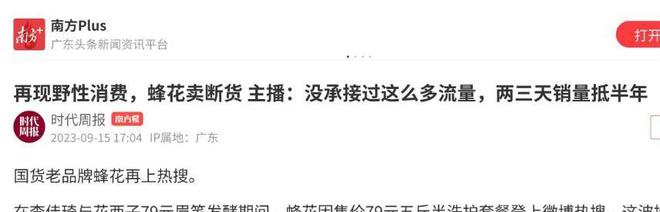 款良心老国货包装丑但个个都有真本事EVO视讯315晚会黑榜曝光盘点四(图9)