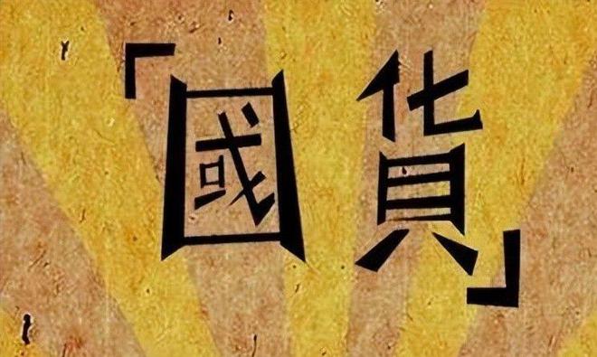款良心老国货包装丑但个个都有真本事EVO视讯315晚会黑榜曝光盘点四(图14)