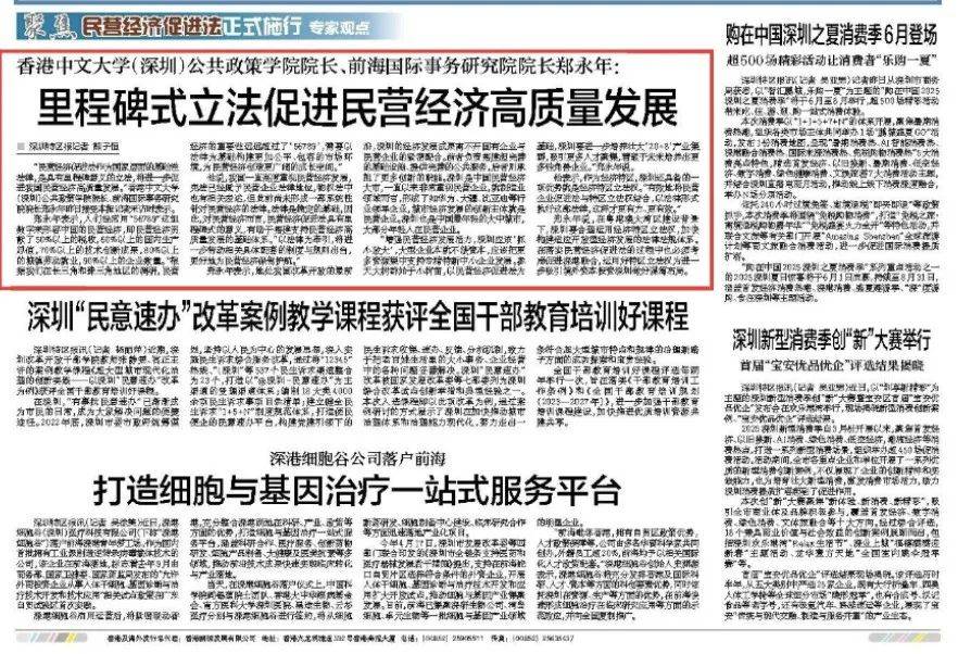 民营企业是中国经济的创新之源EVO视讯观点集锦｜郑永年：