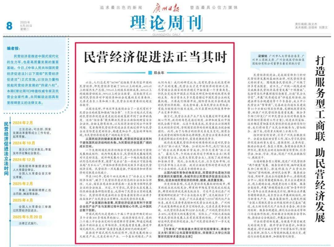 民营企业是中国经济的创新之源EVO视讯观点集锦｜郑永年：(图6)