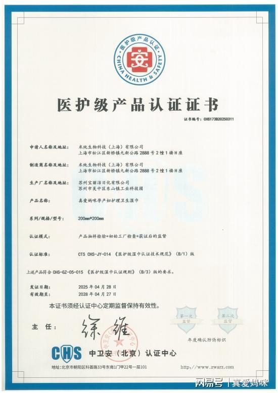 |真爱妈咪孕产妇卫生湿巾EVO真人平台全新升级(图7) |真爱妈咪孕产妇卫生湿巾EVO真人平台全新升级(图7)